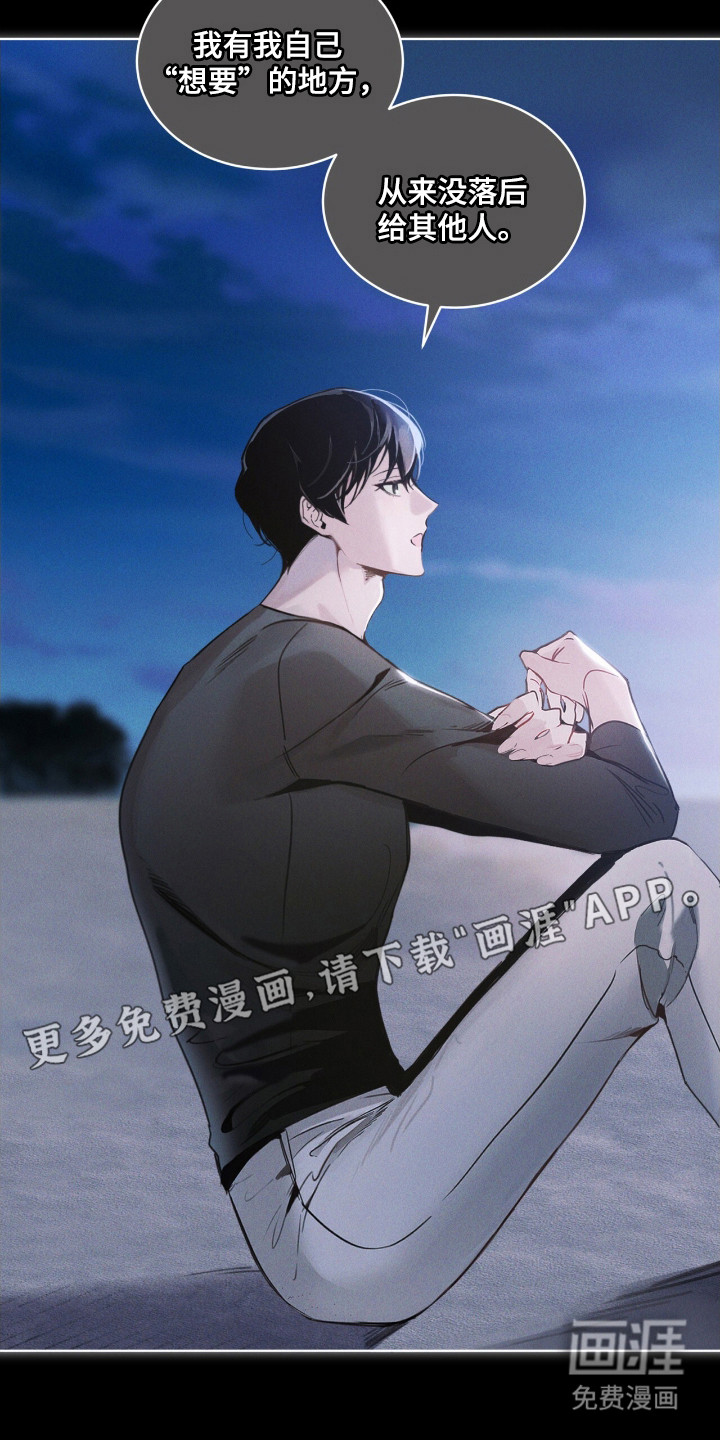 不驯禁区漫画-图4