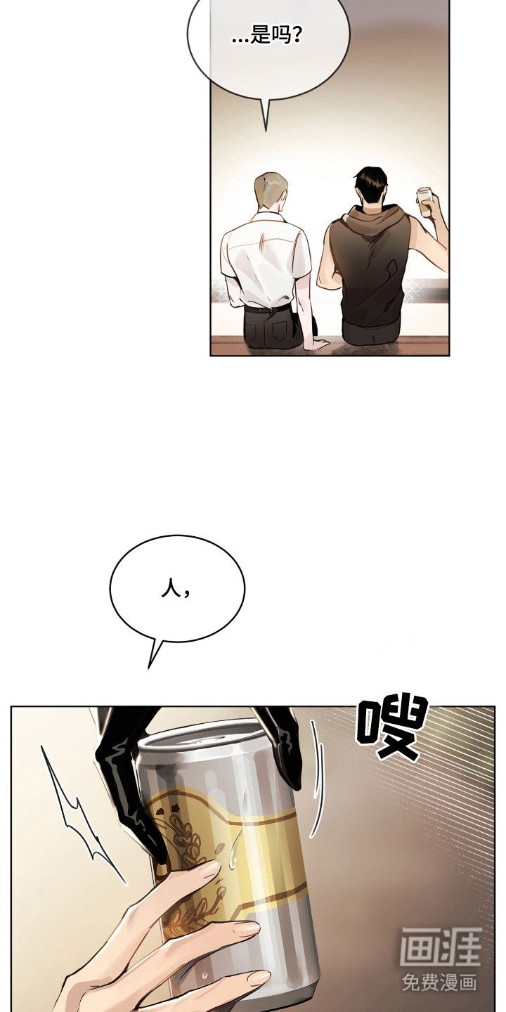 不驯禁区漫画-图9