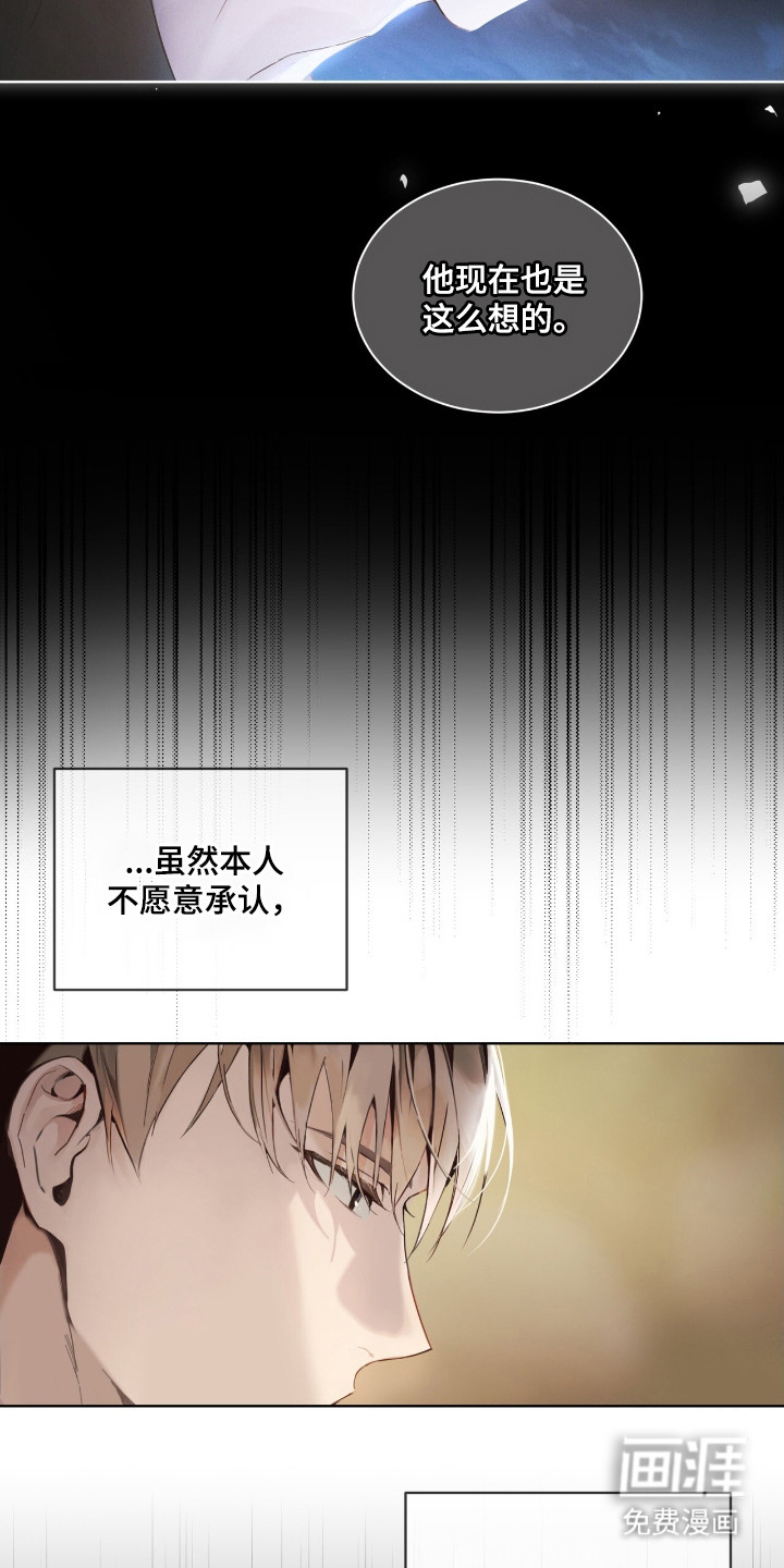 不驯禁区漫画-图12