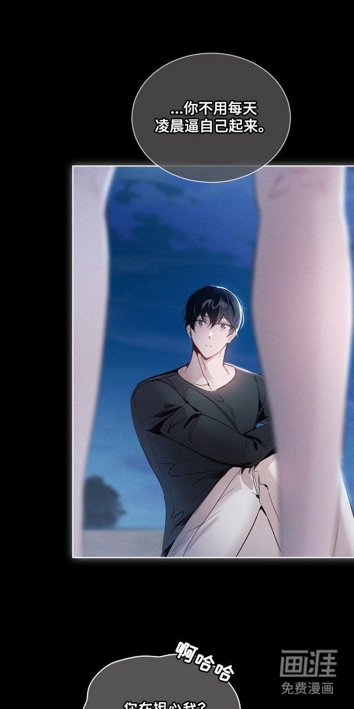 不驯禁区漫画-图15