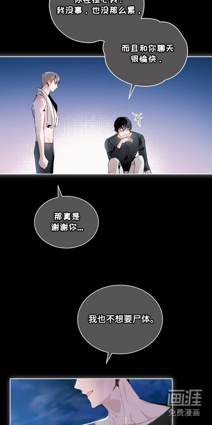 不驯禁区漫画-图16