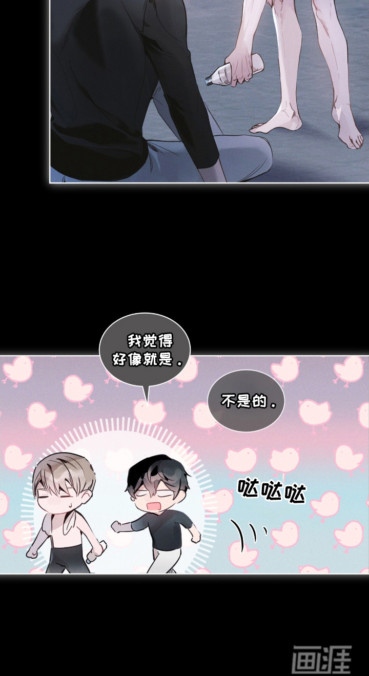 不驯禁区漫画-图23