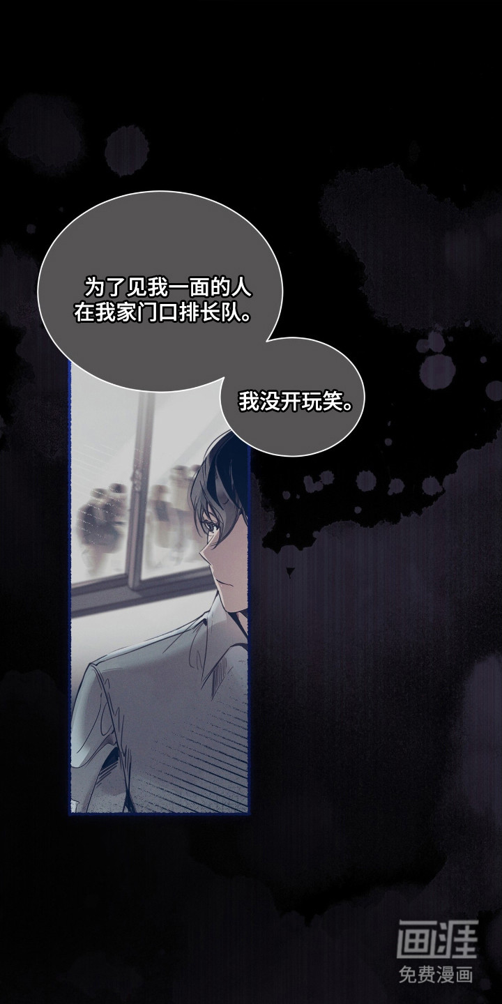 不驯禁区漫画-图5