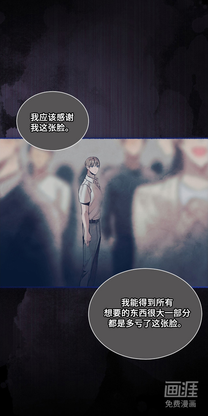 不驯禁区漫画-图6