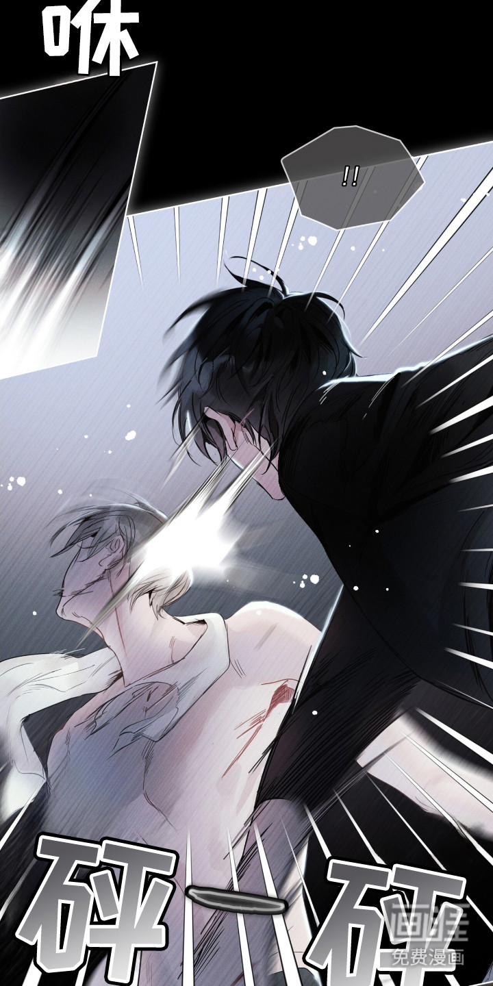 不驯禁区漫画-图14