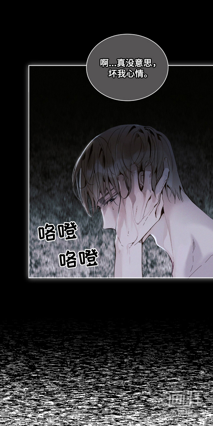 不驯禁区漫画-图18