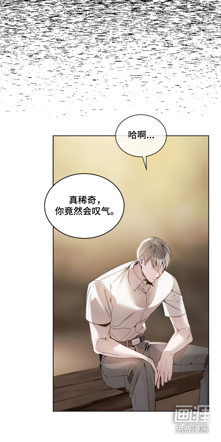 不驯禁区漫画-图19