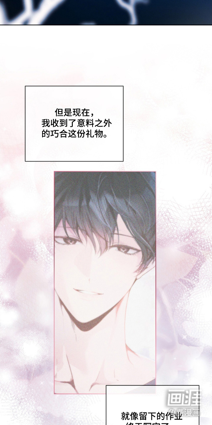 不驯禁区漫画-图23