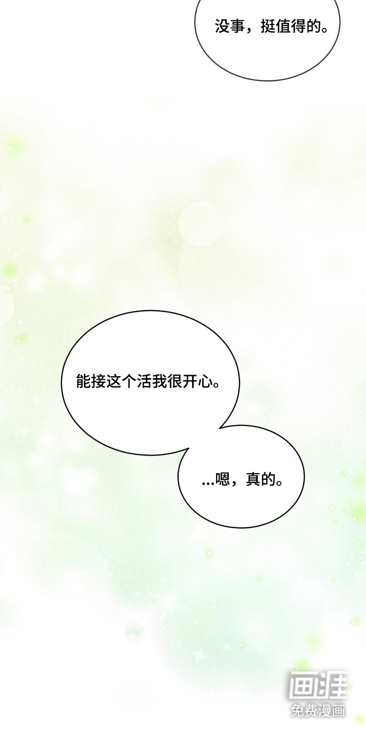 不驯禁区漫画-图25