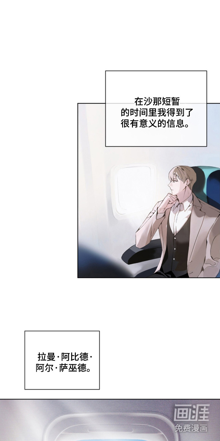 不驯禁区第15话第1页