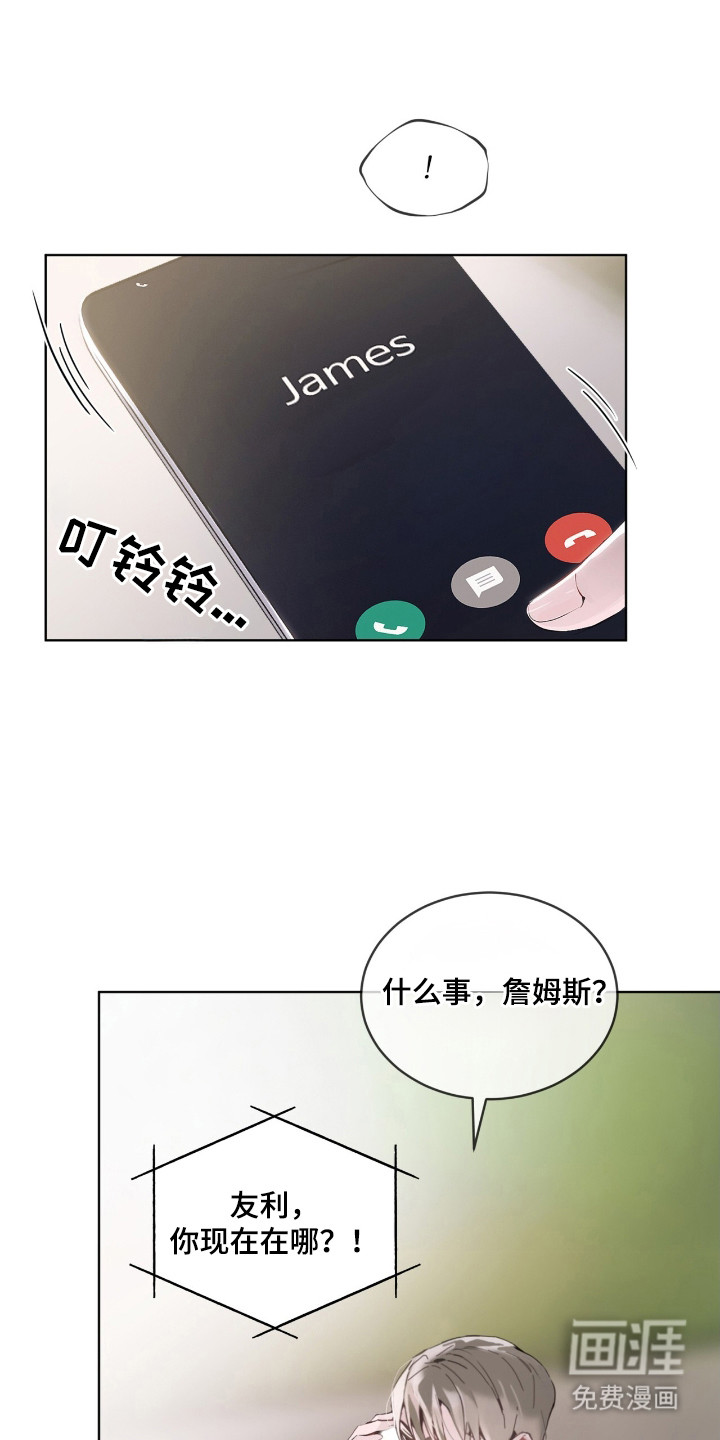 不驯禁区漫画-图4