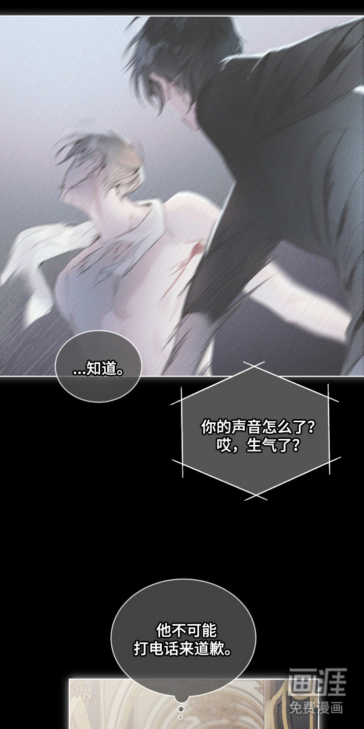 不驯禁区漫画-图12