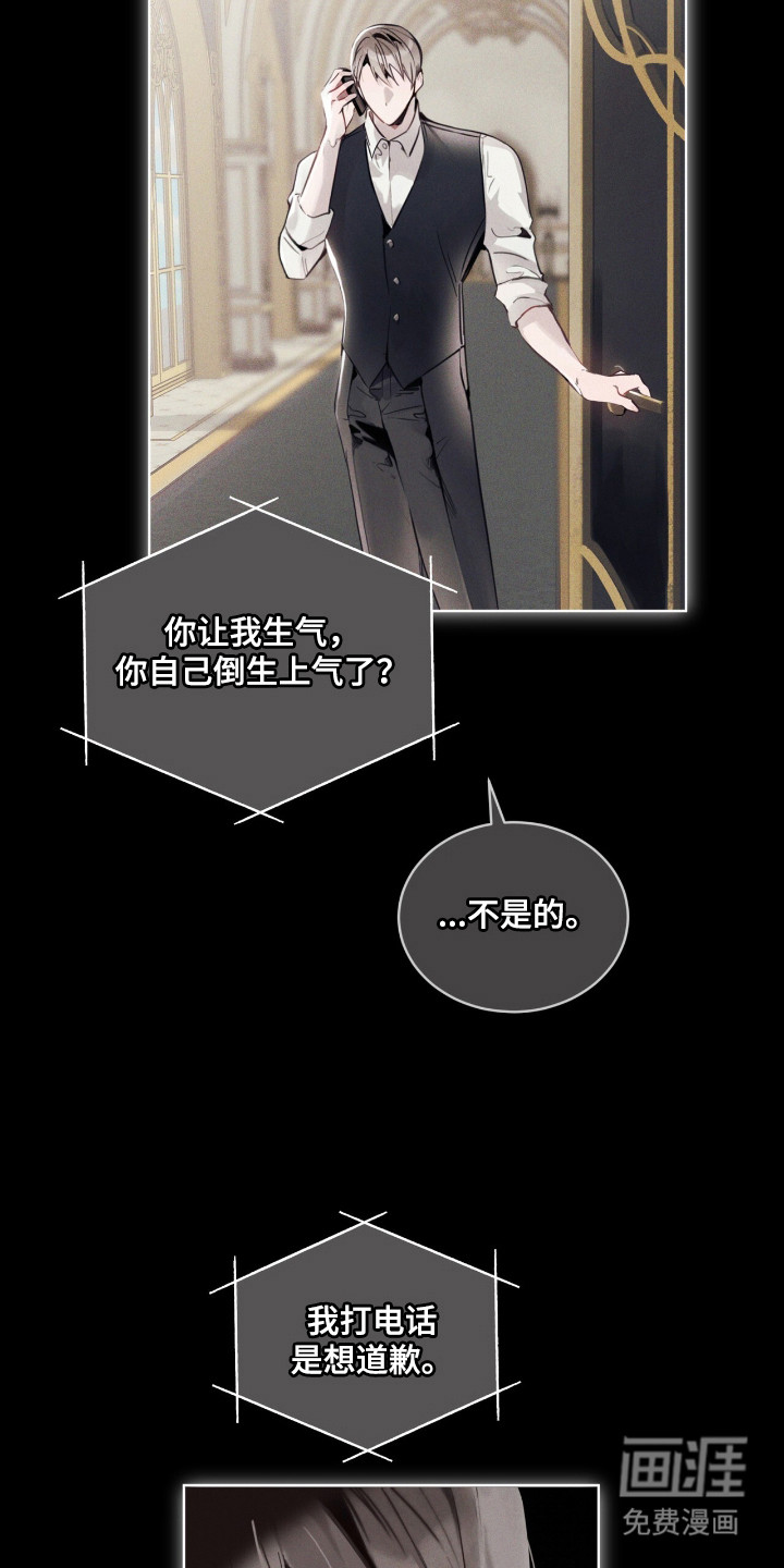 不驯禁区漫画-图13