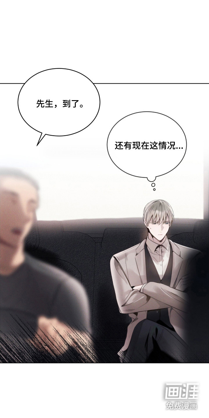 不驯禁区第16话第1页