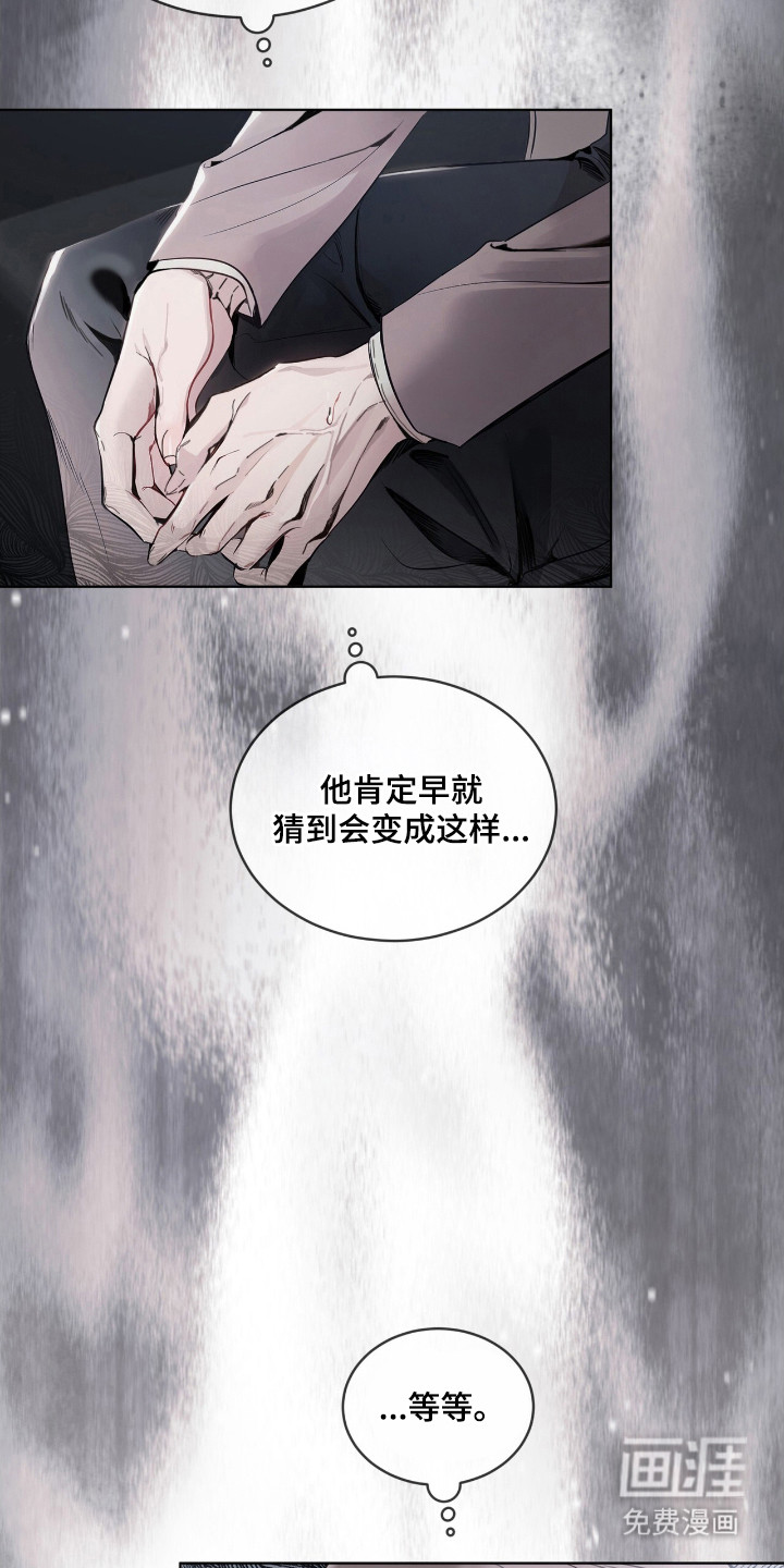 不驯禁区漫画-图3