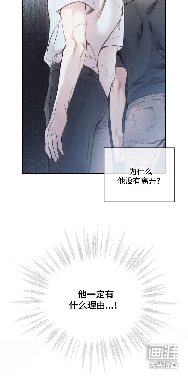 不驯禁区漫画-图5