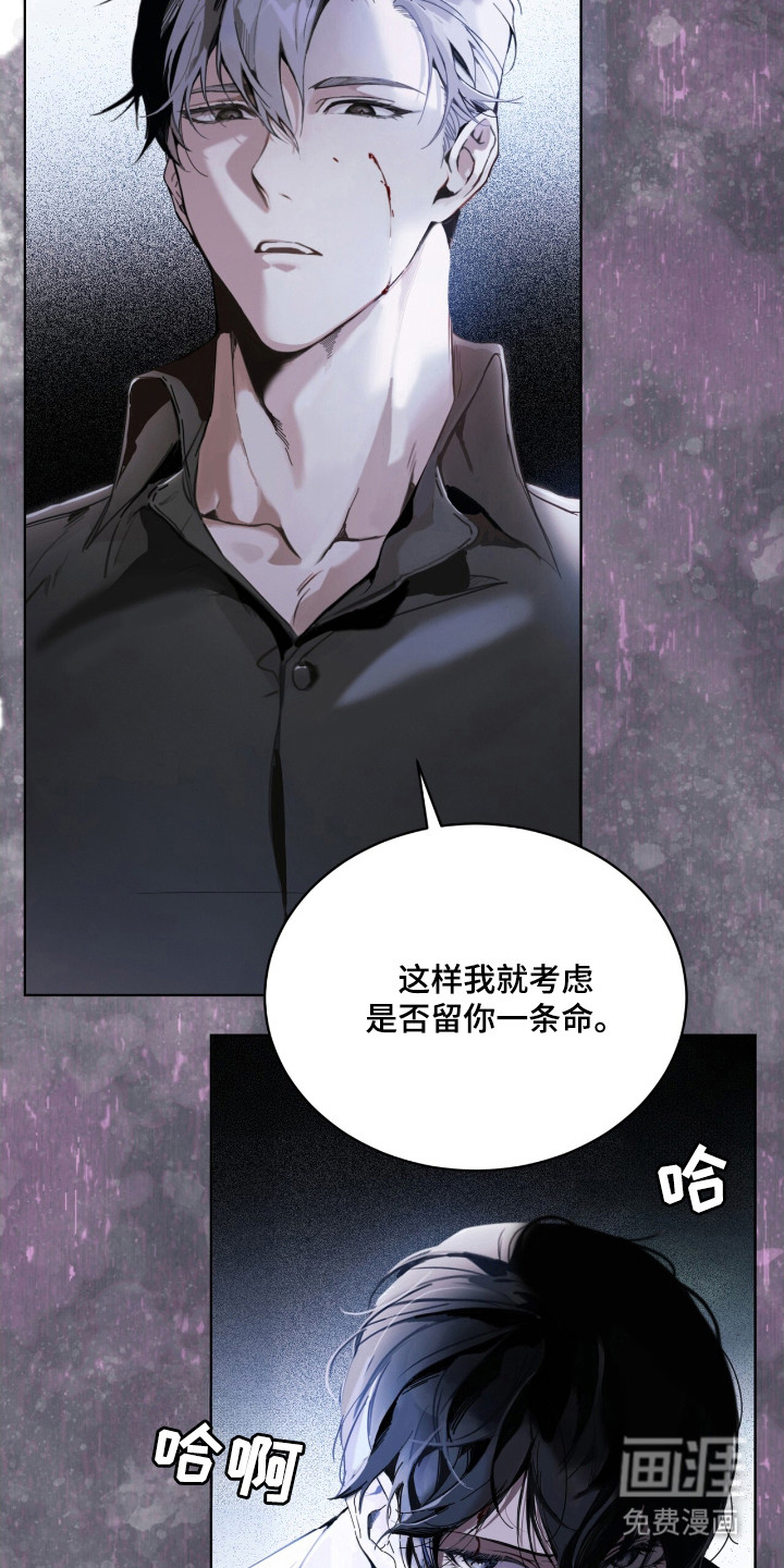 不驯禁区漫画-图9