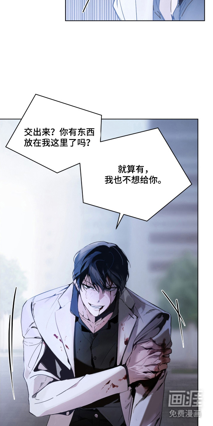 不驯禁区漫画-图13