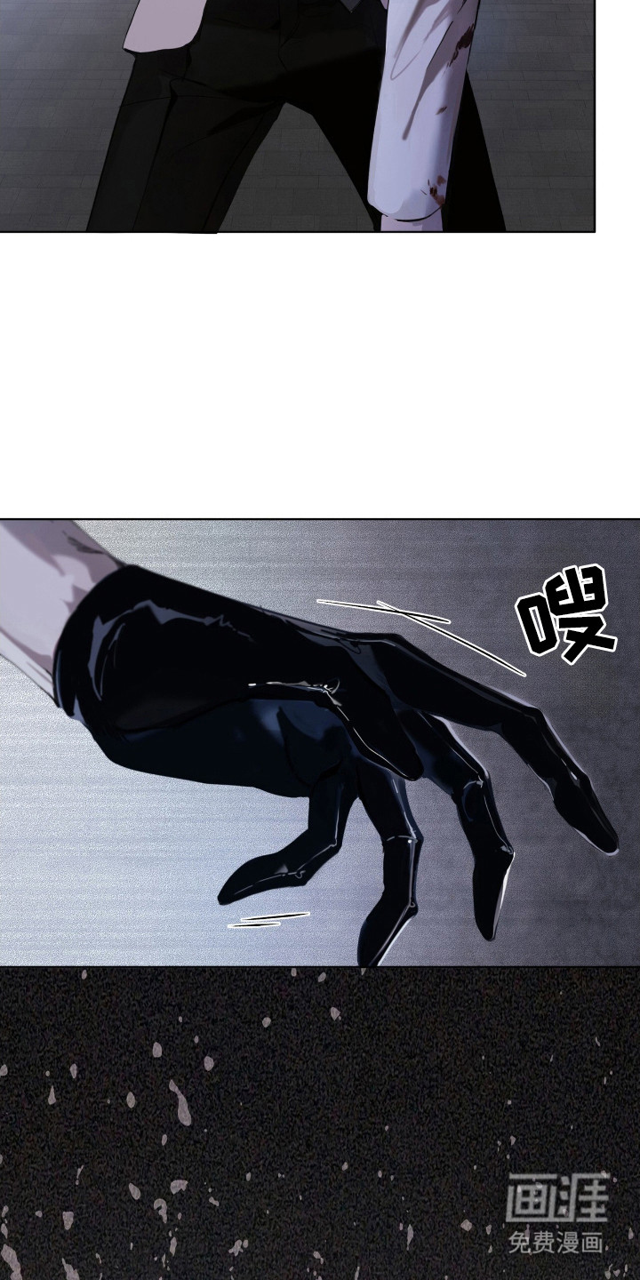 不驯禁区漫画-图14