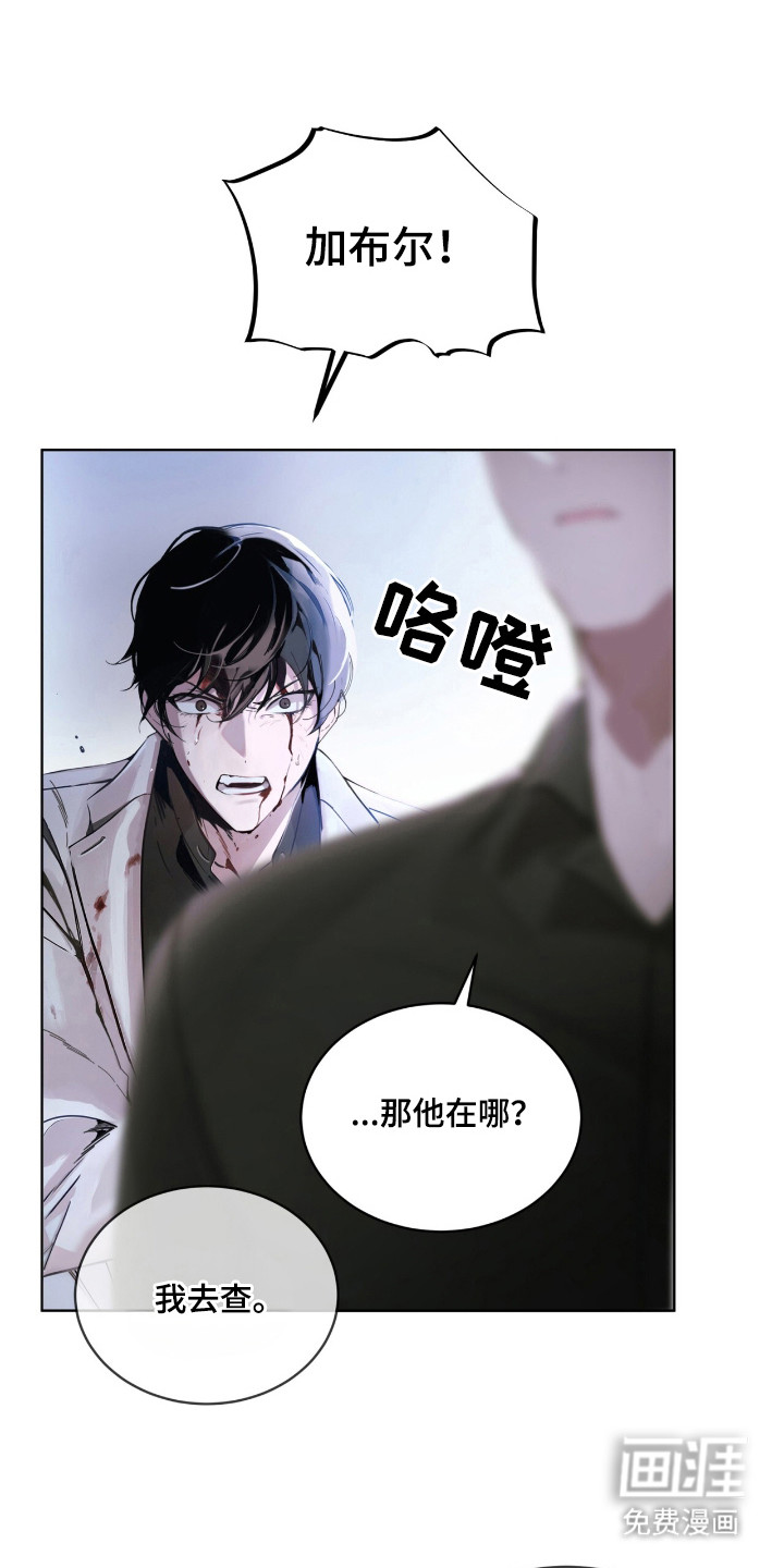 不驯禁区漫画-图17