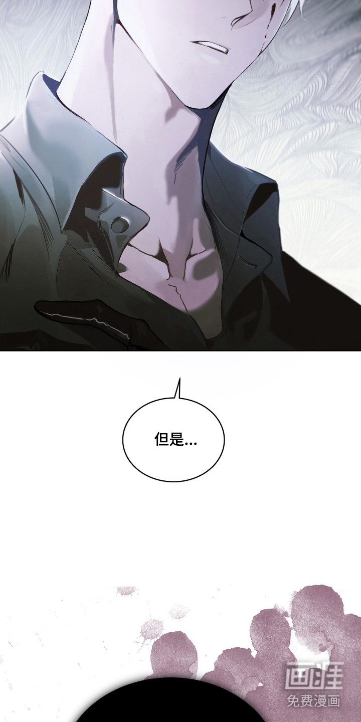 不驯禁区漫画-图5