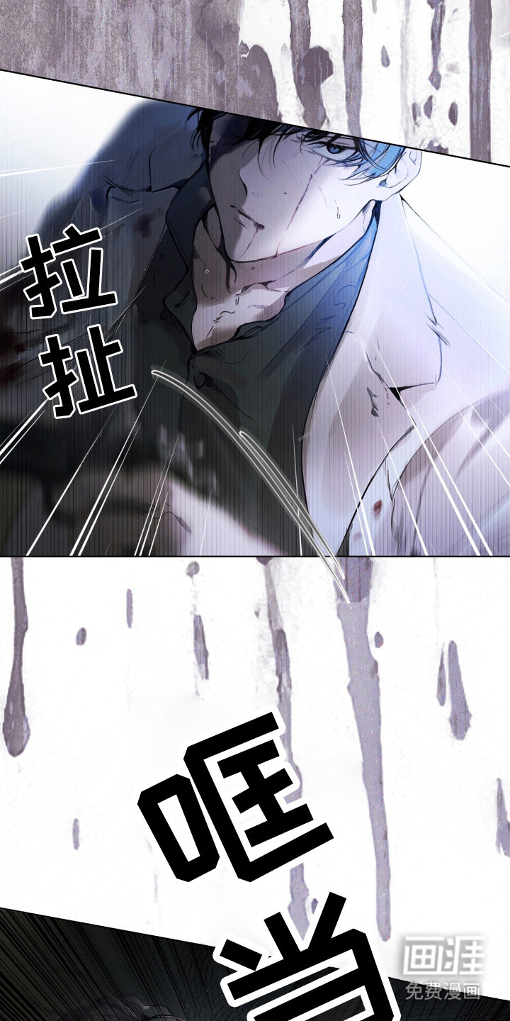 不驯禁区漫画-图7