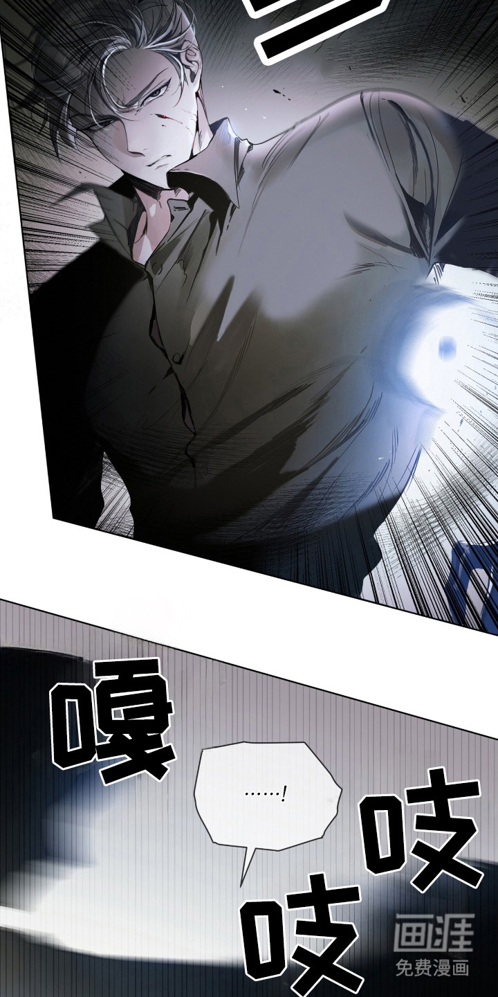 不驯禁区漫画-图8