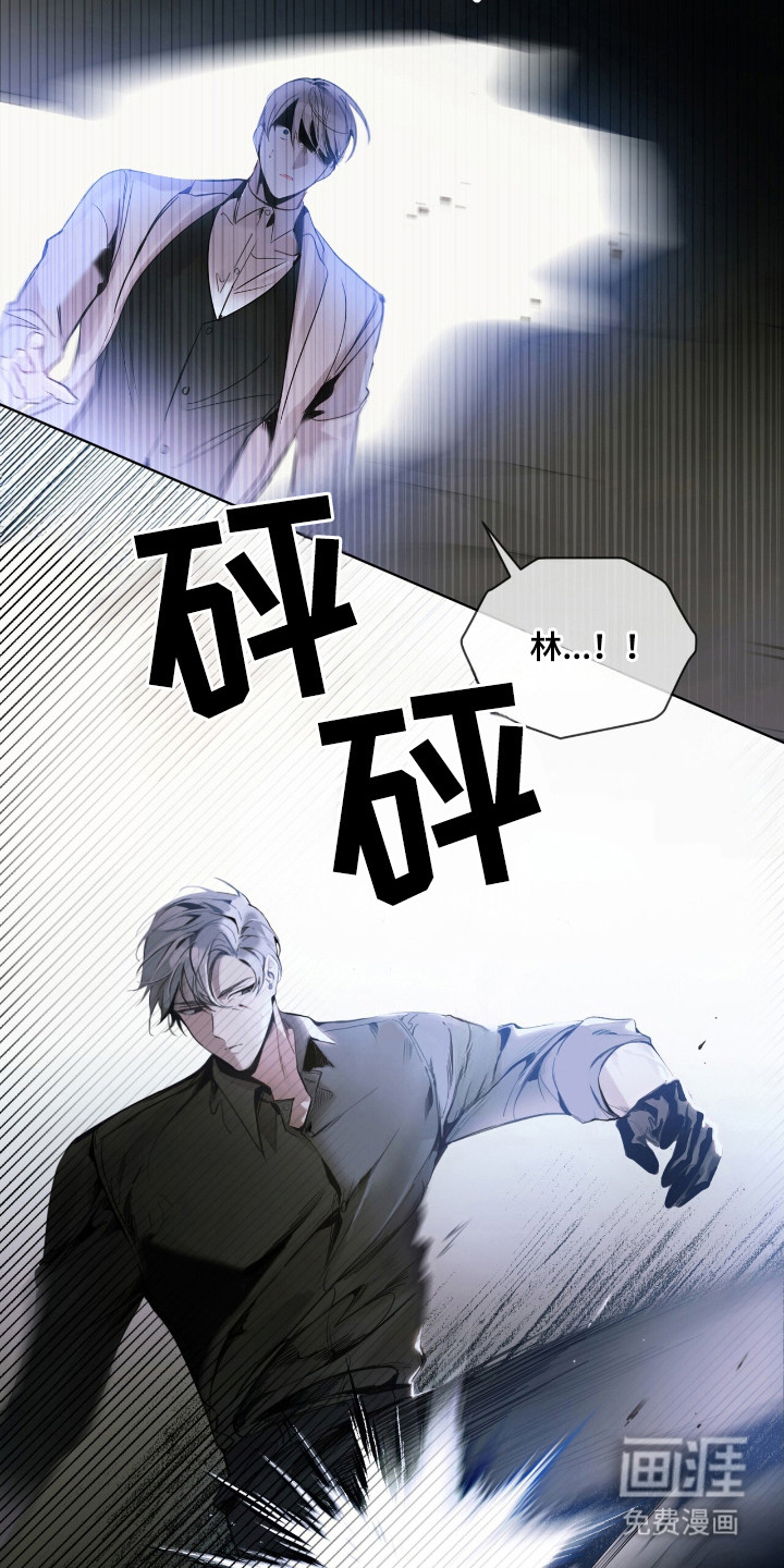 不驯禁区漫画-图9