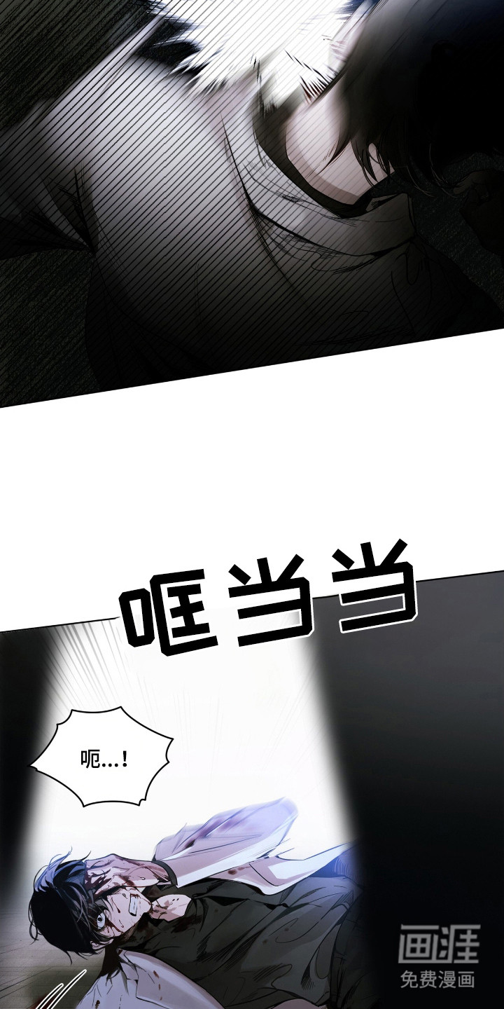 不驯禁区漫画-图10