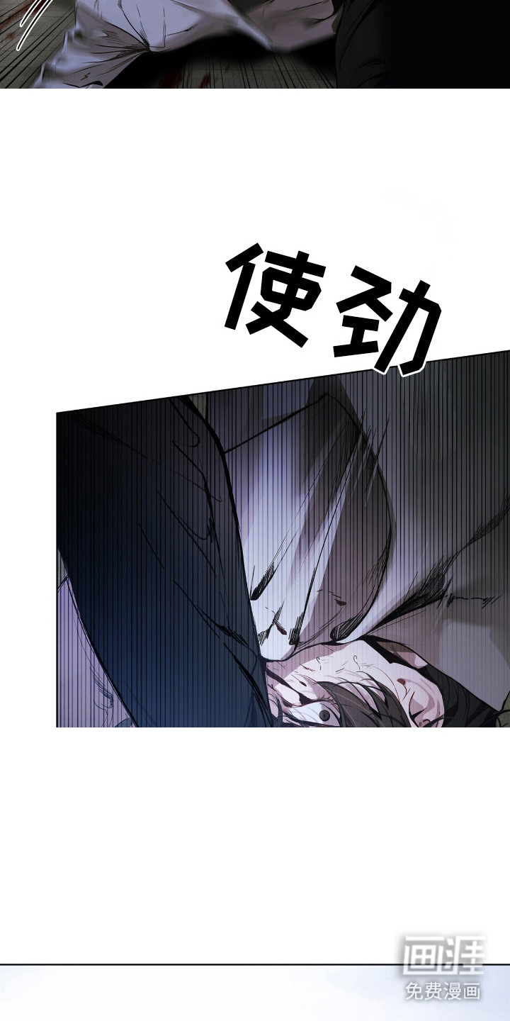 不驯禁区漫画-图11