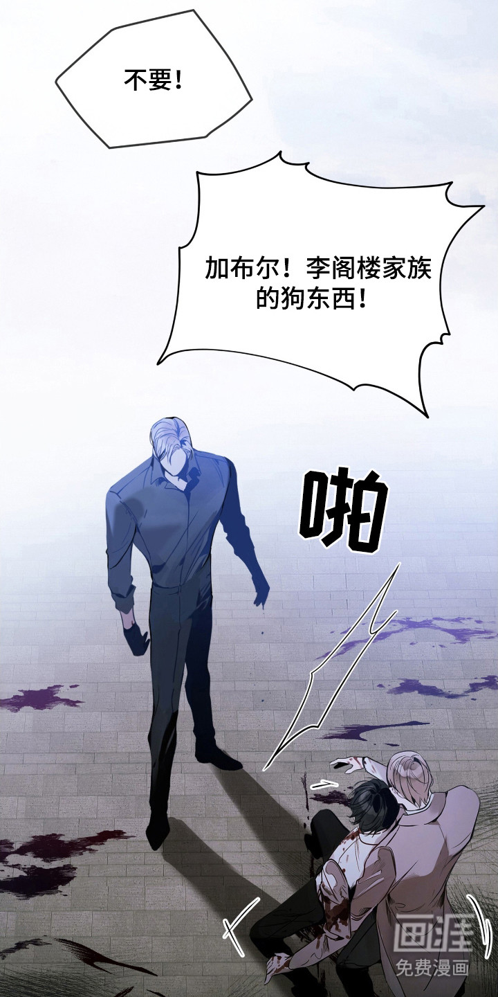 不驯禁区漫画-图12