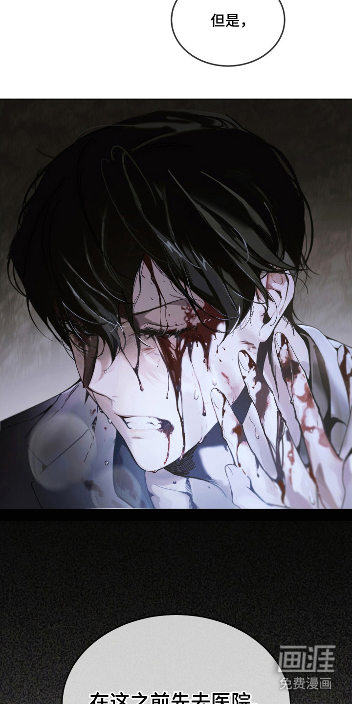 不驯禁区漫画-图17