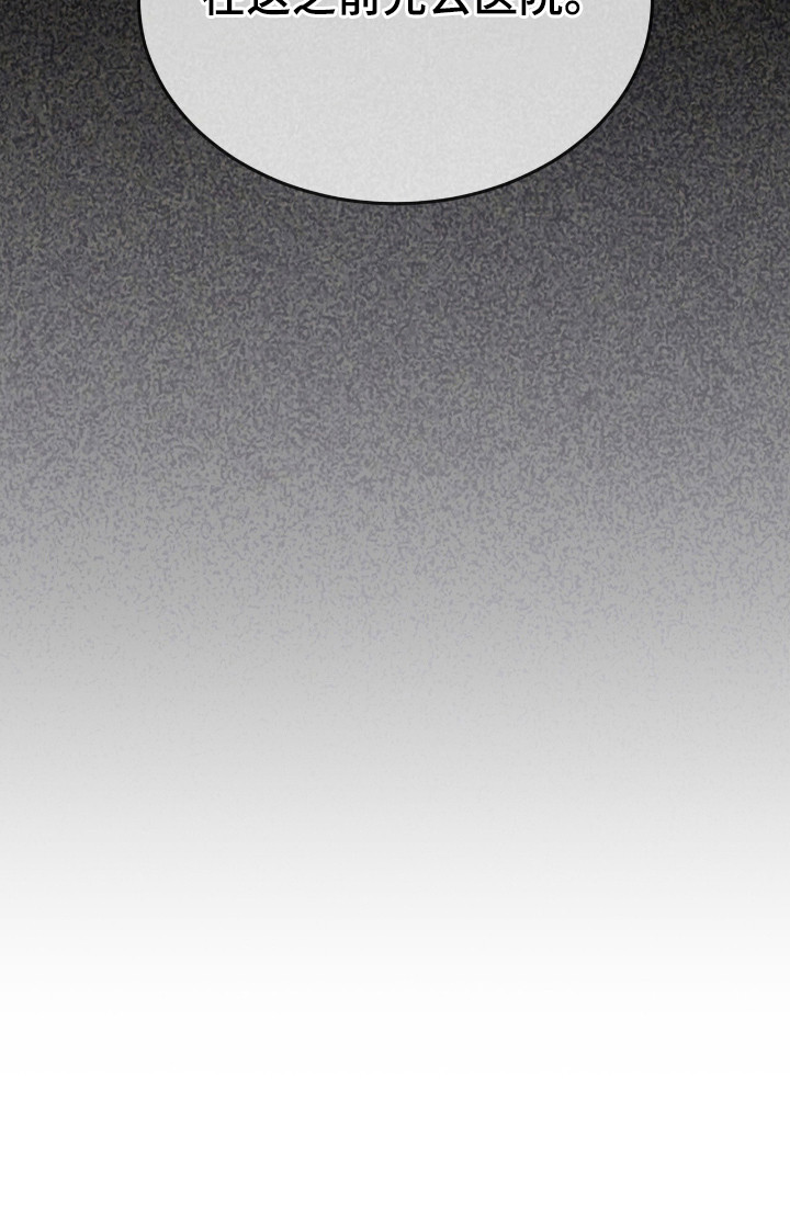 不驯禁区漫画-图18