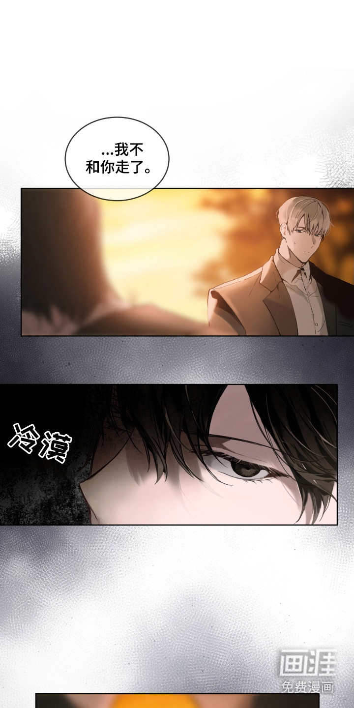 不驯禁区第3话图