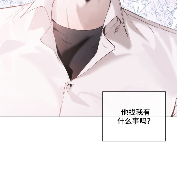 不驯禁区第4话图