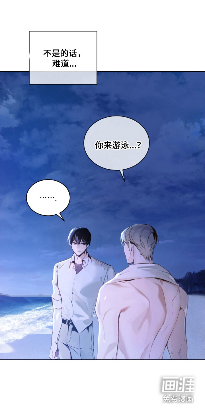 不驯禁区第5话图