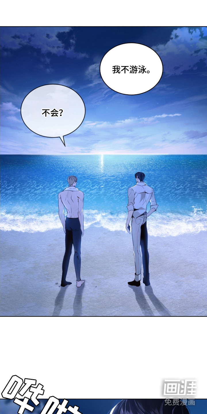 不驯禁区第5话图