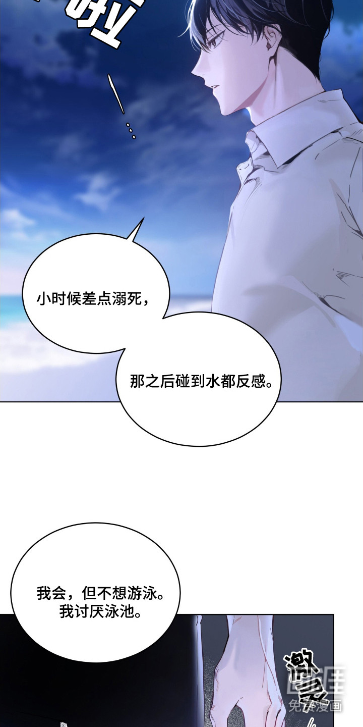 不驯禁区第5话图