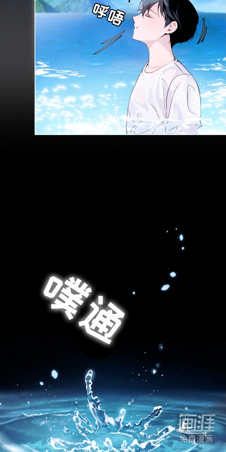 不驯禁区第6话图