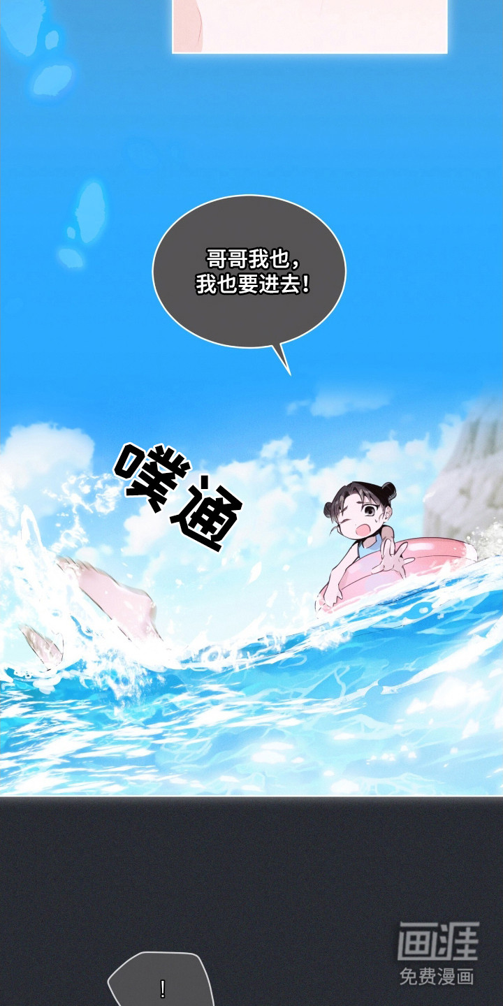 不驯禁区第6话图