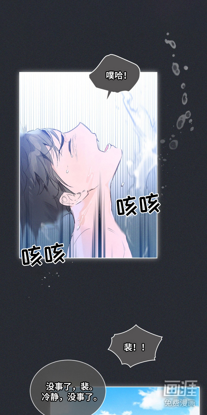 不驯禁区第7话第1页