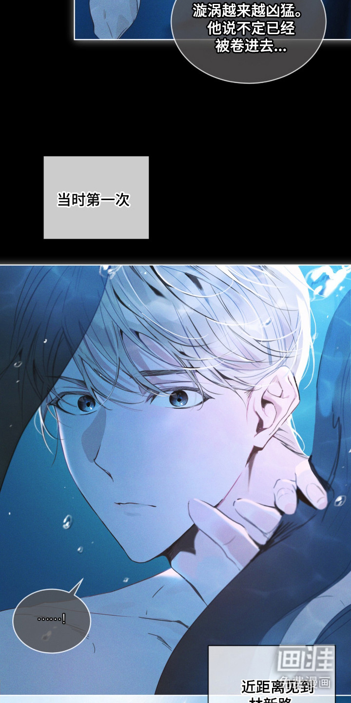 不驯禁区漫画-图4