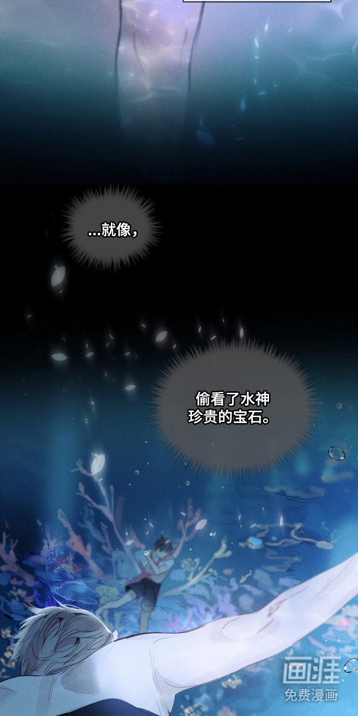 不驯禁区漫画-图7