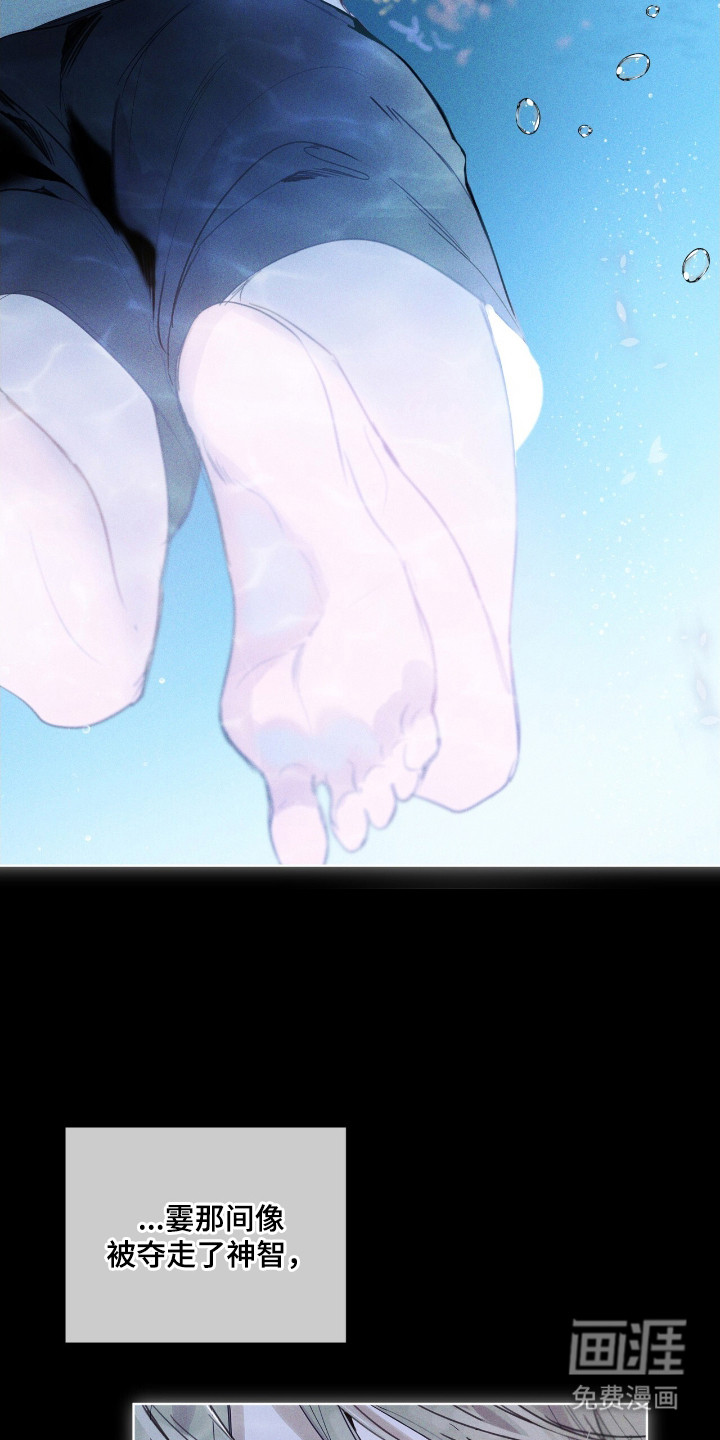 不驯禁区漫画-图8