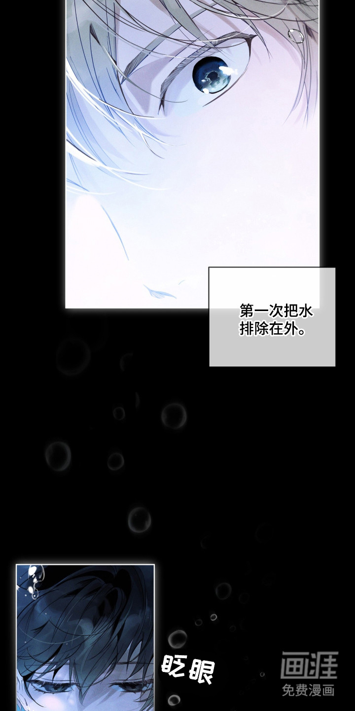 不驯禁区漫画-图9