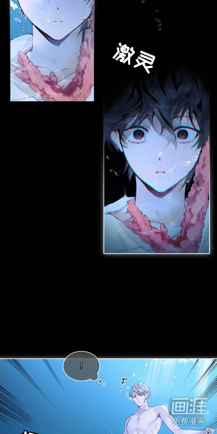 不驯禁区漫画-图10