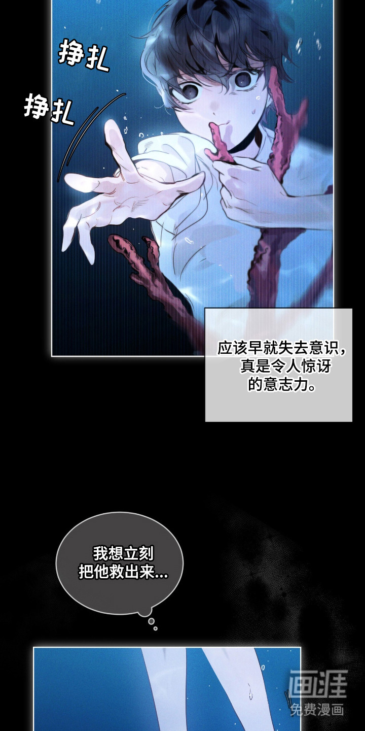 不驯禁区漫画-图12