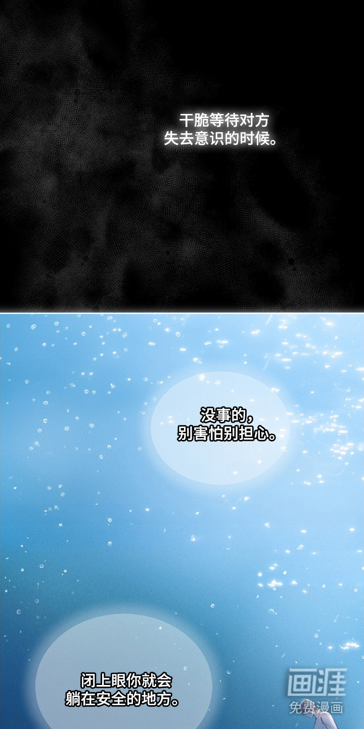 不驯禁区漫画-图15