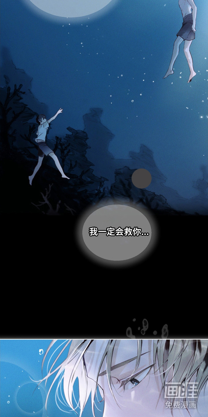 不驯禁区漫画-图16