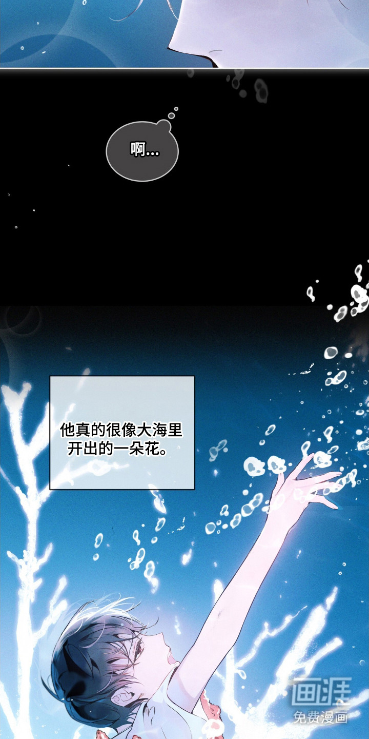 不驯禁区漫画-图17